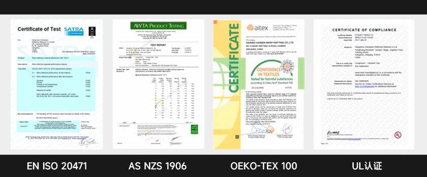 星華新材材料證書