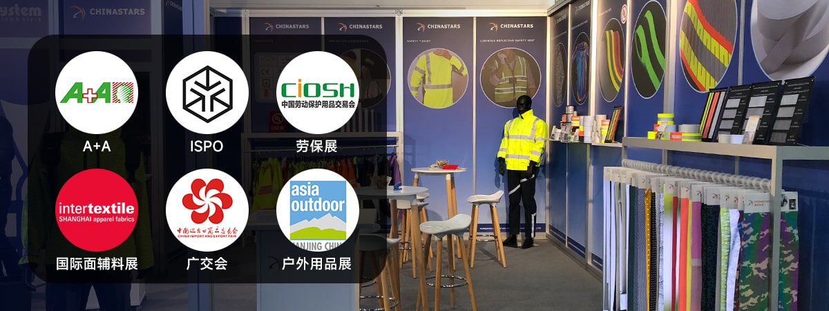 星華新材展會(huì)信息